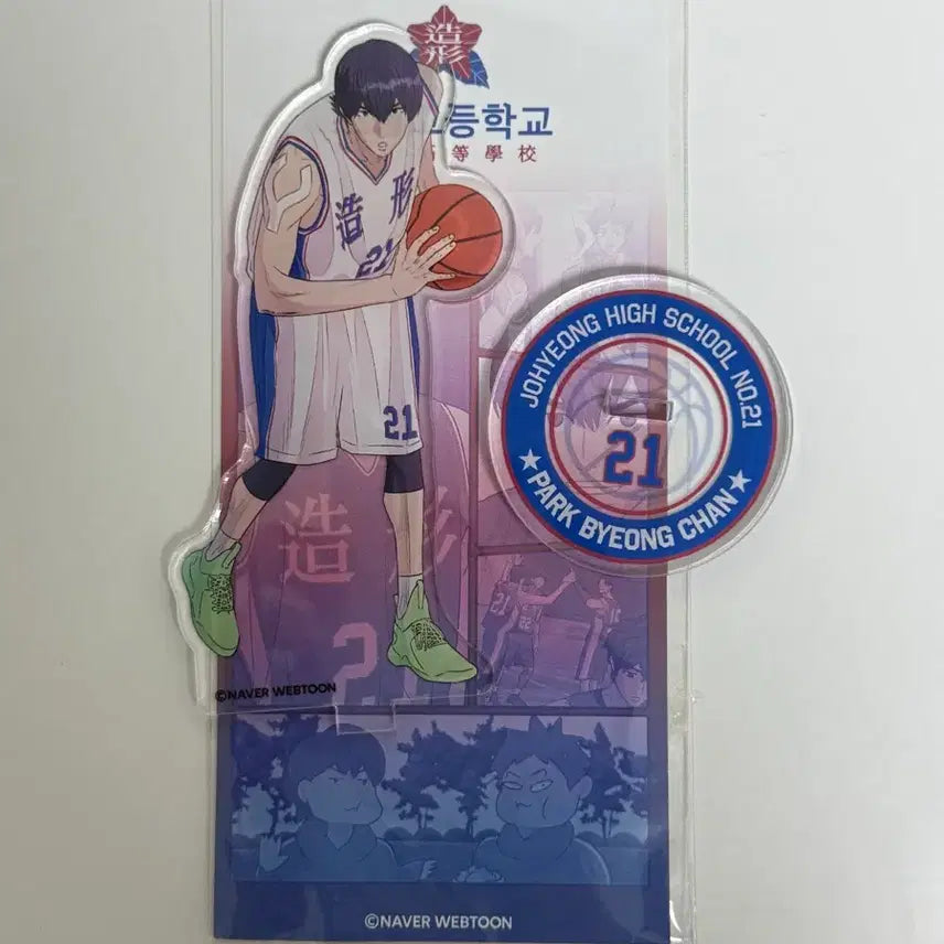 [SOLD OUT] 가비지타임 갑타 박병찬 러츄샵 아크릴 스탠드