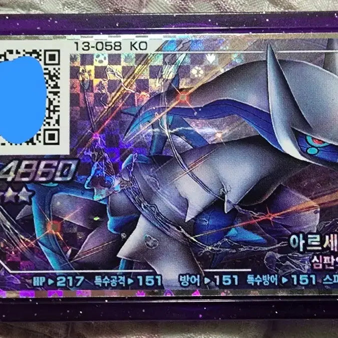 [BUNJANG] Pokemon Gaole Rush 5th - Arceus (Water Type) Card / 포켓몬 가오레 러시5탄 아르세우스(물 타입) 1장 판매