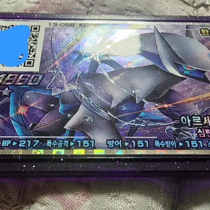 [BUNJANG] Pokemon Gaole Rush 5th - Arceus (Water Type) Card / 포켓몬 가오레 러시5탄 아르세우스(물 타입) 1장 판매