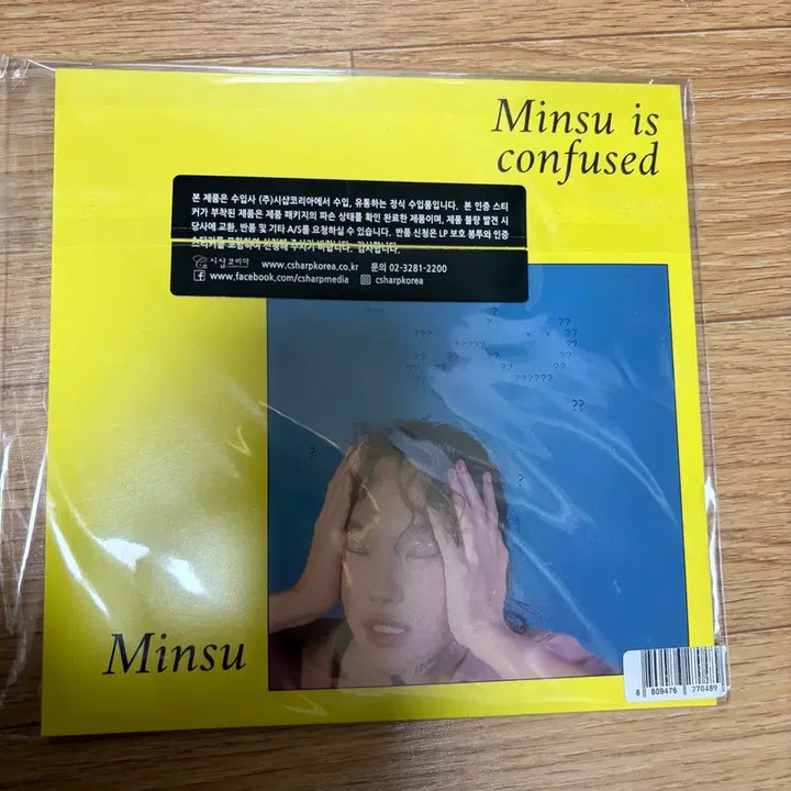 [SOLD OUT] 민수lp