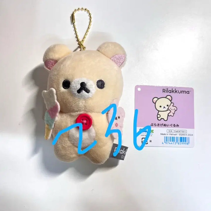 [BUNJANG] San-X Korilakkuma Favorite Things Plush Keychain / 일본 산엑스 코리락쿠마 인형 키링 favorite things 리락쿠마