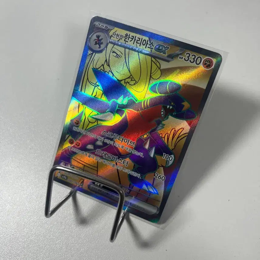 [SOLD OUT] 포켓몬카드 난천의 한카리아스 EX sr