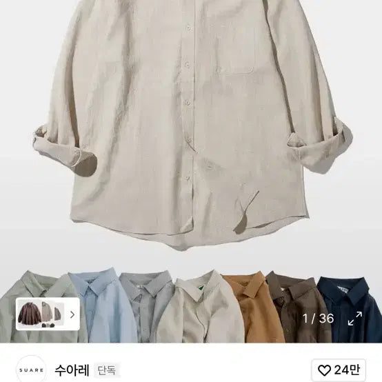 [BUNJANG] Soare Essential Tencel Linen Shirt Oatmeal L / 수아레 에센셜 텐셀 린넨셔츠 오트밀 L사이즈 판매합니다!