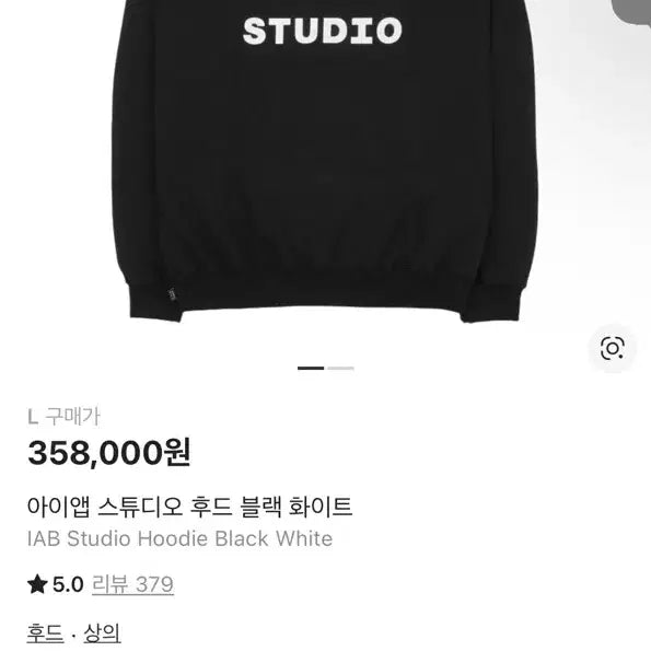 [BUNJANG] IAB Studio Hoodie Black L / 아이앱 스튜디오 후드 블랙 l사이즈