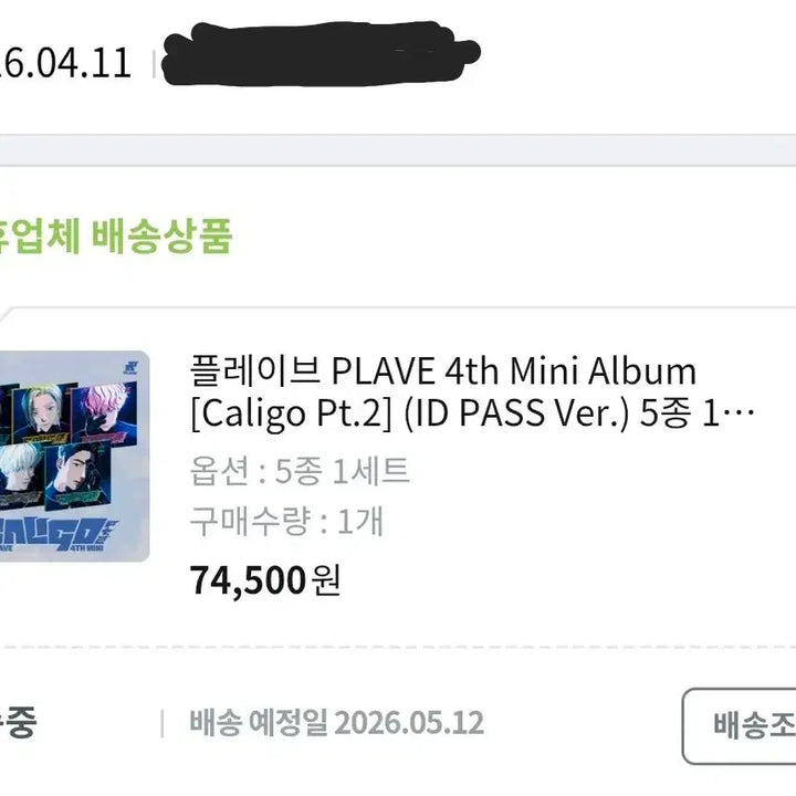 [SOLD OUT] 플레이브 칼리고 파트2 올리브영 ID패스 앨범 및 미공포 일괄양도 합니다