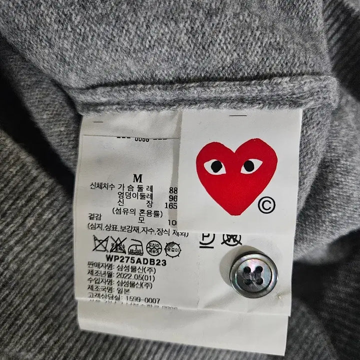 [SOLD OUT] 꼼데가르송 백화점판 울100 여성 가디건