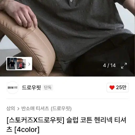 [BUNJANG] 드로우핏x스토커즈 헨리넥 차콜L / 드로우핏x스토커즈 헨리넥 차콜L