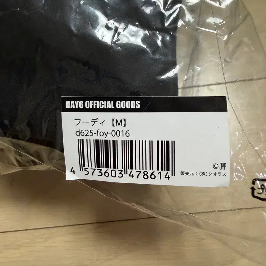 [SOLD OUT] 데이식스 일본 후드집업 후드