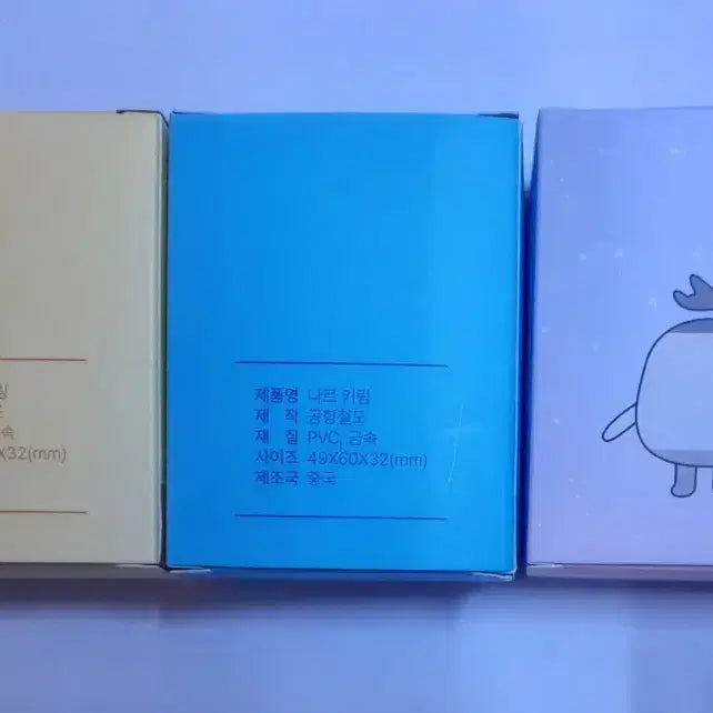[SOLD OUT] 공항철도 캐릭터 스피, 나르, 다르 키링 3종 팝니다