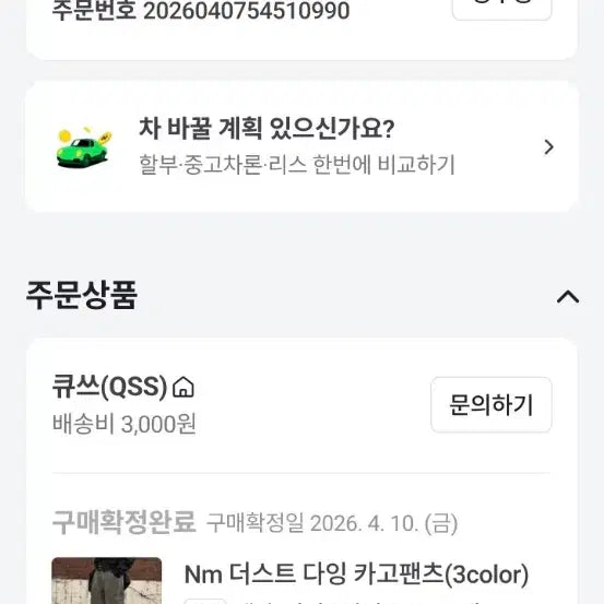 [SOLD OUT] 더스트 다잉 카고 데님팬츠(새상품)
