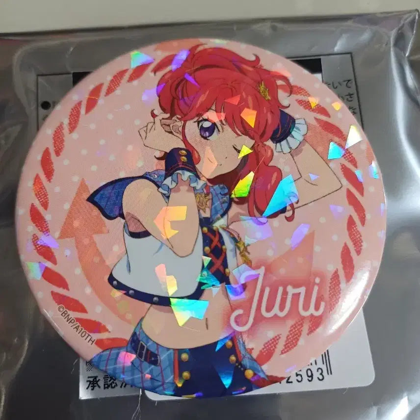 [BUNJANG] Aikatsu Juri Can Badge / 아이엠스타 캔뱃지 주리/쥬리