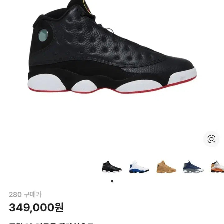 [BUNJANG] Jordan 13 Playoffs Basketball Shoes / 조던13  플레이오프
