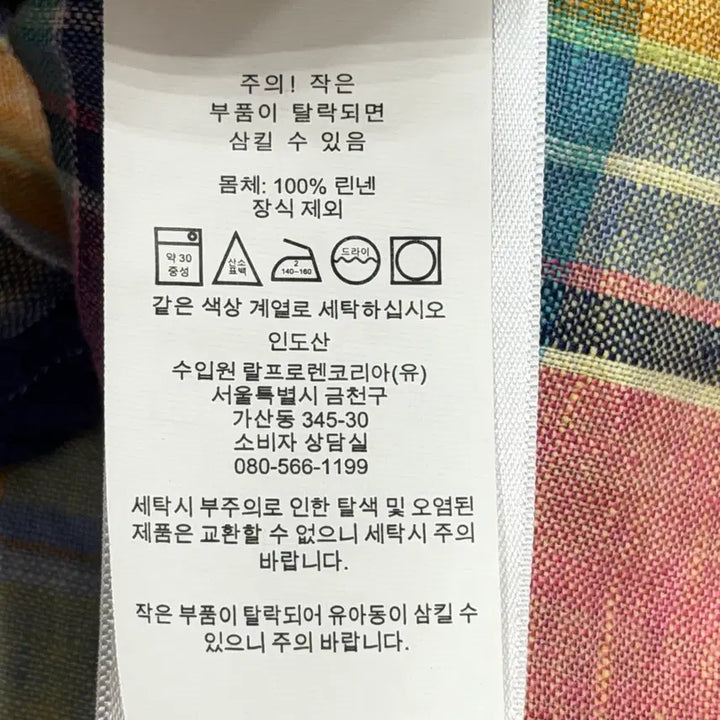 [SOLD OUT] 폴로 랄프포렌 QR 린넨 체크 셔츠 남방 XS