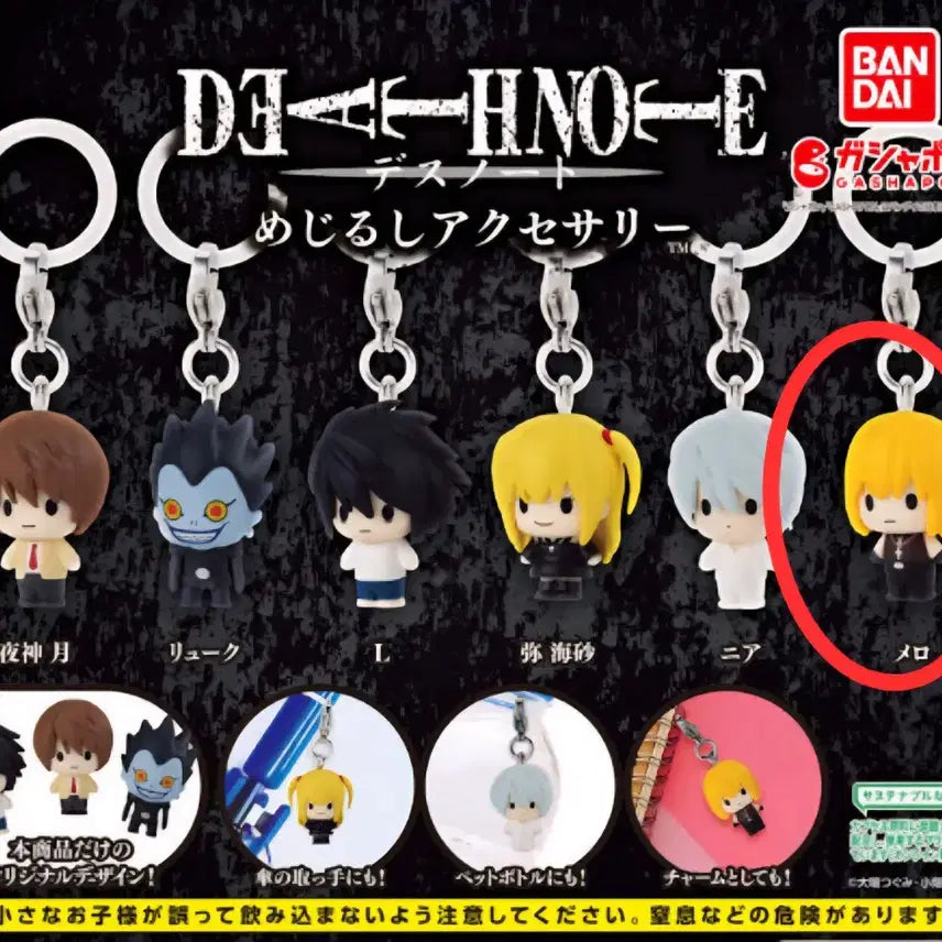 [BUNJANG] Death Note Meijirushi Mero Gacha / 새상품)데스노트 메지루시 멜로 가챠