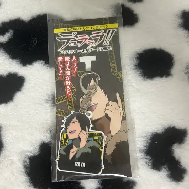 [BUNJANG] Durarara!! Dengeki Bunko Classic Quote Keyring Orihara Izaya / 미개봉) 듀라라라 전격문고 명대사 고전 키링 오리하야 이자야