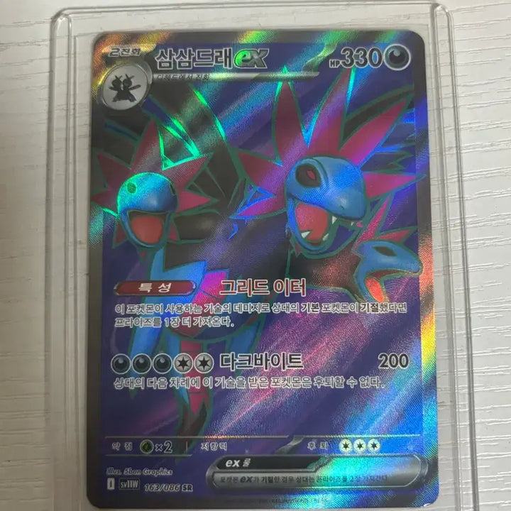 [BUNJANG] Pokemon Card Hydreigon ex SR Card / [포켓몬카드] 삼삼드래ex SR