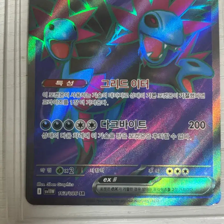 [BUNJANG] Pokemon Card Hydreigon ex SR Card / [포켓몬카드] 삼삼드래ex SR