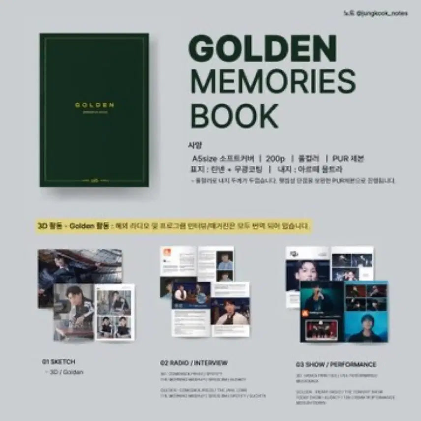 [BUNJANG] Note Jungkook Seven + Golden Memories Book Interview BTS Unofficial Photocard / 정국 노트님 세븐 + 골든 메모리즈 북 인터뷰 방탄 비공굿 비공식 포카