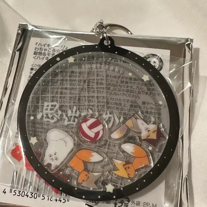 [BUNJANG] Haikyuu!! Wachacoro Acrylic Keychain - Inarizaki / Shiratorizawa / 하이큐 와챠코로 이나리자키 아크릴키링