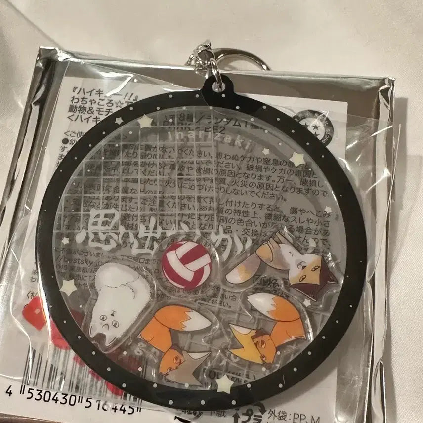 [BUNJANG] Haikyuu!! Wachacoro Acrylic Keychain - Inarizaki / Shiratorizawa / 하이큐 와챠코로 이나리자키 아크릴키링