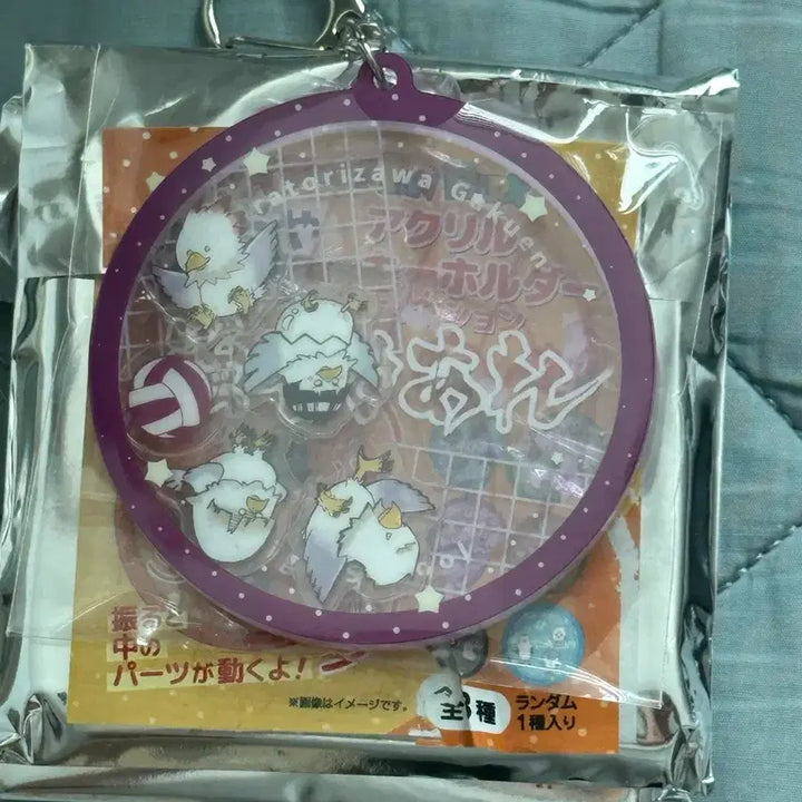 [BUNJANG] Haikyuu!! Wachacoro Acrylic Keychain - Inarizaki / Shiratorizawa / 하이큐 와챠코로 이나리자키 아크릴키링