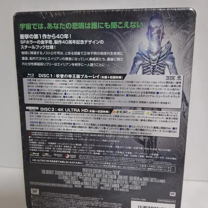 [SOLD OUT] 미개봉에일리언 40주년 한정판 스틸북 (블루레이+4K)