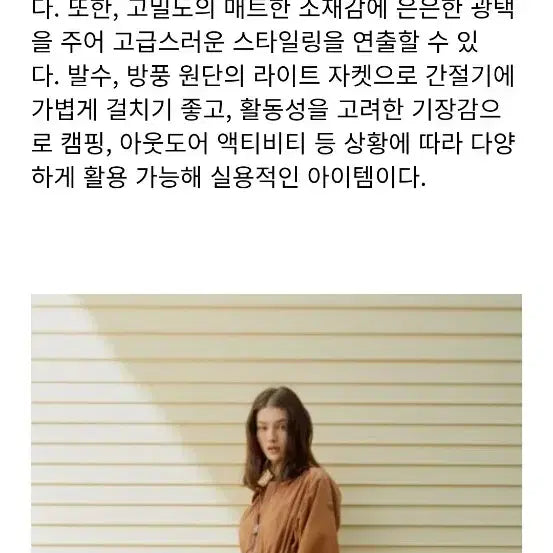 [SOLD OUT] 롯데홈쇼핑 프리미엄아우터 지오스피릿 경량 바람막이 77