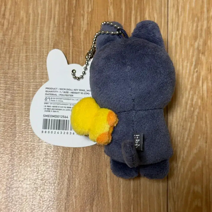 [BUNJANG] RIIZE Wonbin Tonyangduck 10cm Doll / 라이즈 원빈 동글동글 이쁜 토냥덕 10cm 팝니다