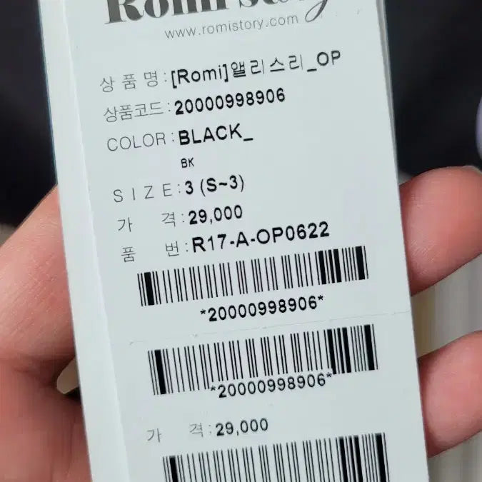 [BUNJANG] Romistory Dress / 로미스토리 원피스