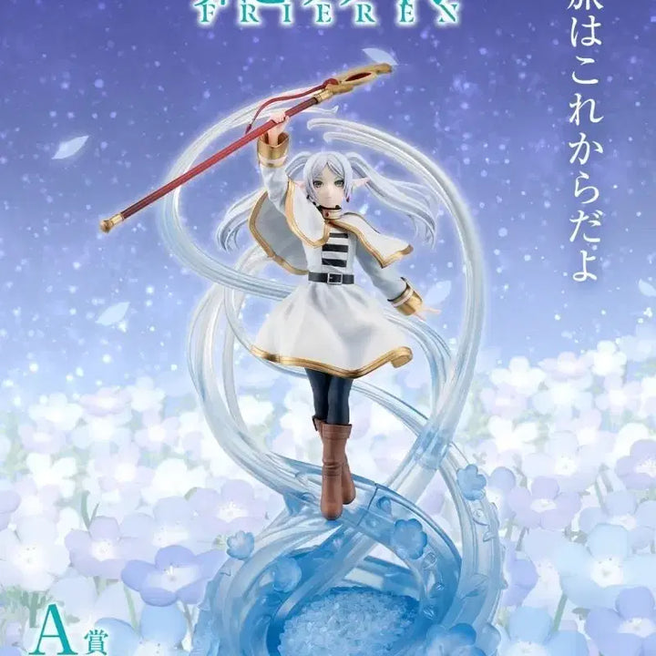 [BUNJANG] Frieren: Beyond Journey&