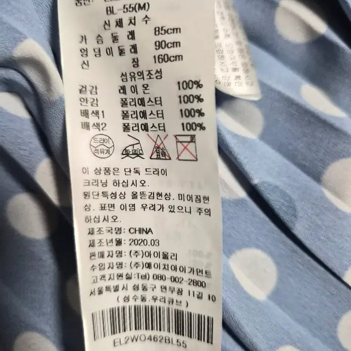 [SOLD OUT] 에고이스트 랩 스타일 롱 원피스 55