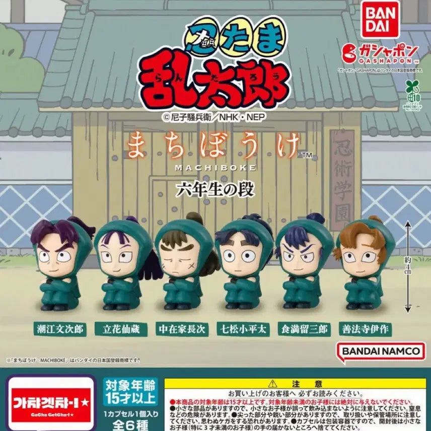 [BUNJANG] Nintama Rantaro Choji Kema Bundle Set / 닌타마 마치보케 쵸지 케마