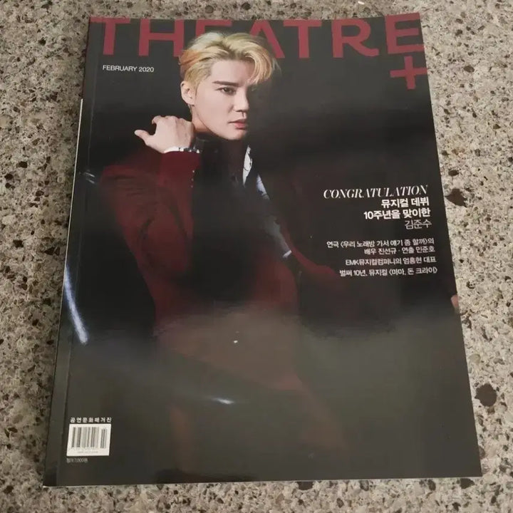 [BUNJANG] Kim Junsu Theater Plus Magazine / 김준수 잡지 시어터플러스