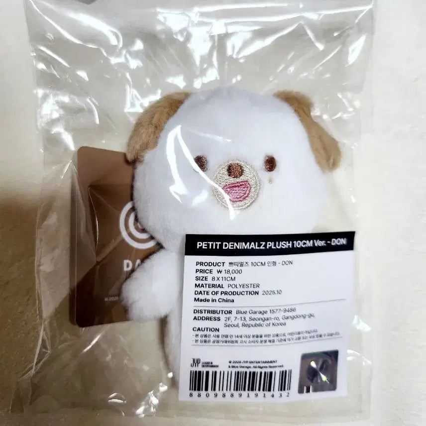 [SOLD OUT] 데이식스 쁘멀돈 10cm (원가이하양도)
