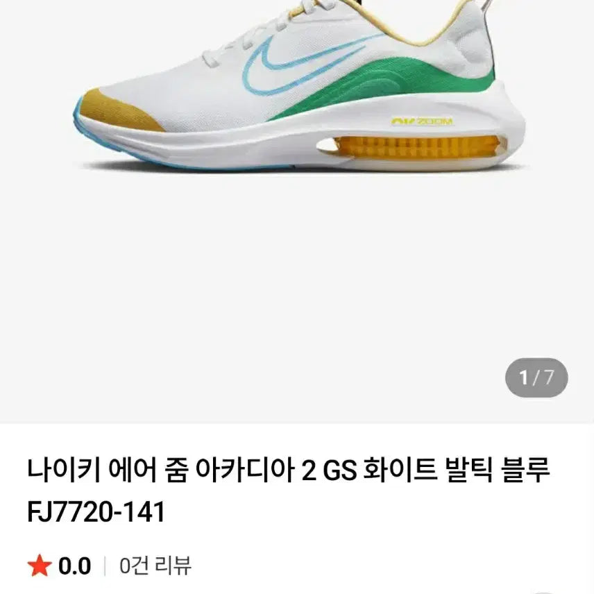 [BUNJANG] Nike Air Zoom Arcadia 2 Sneakers (230) / 나이키 에어 줌 아카디아 2 운동화230