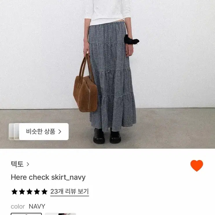 [SOLD OUT] 텍토 체크 스커트