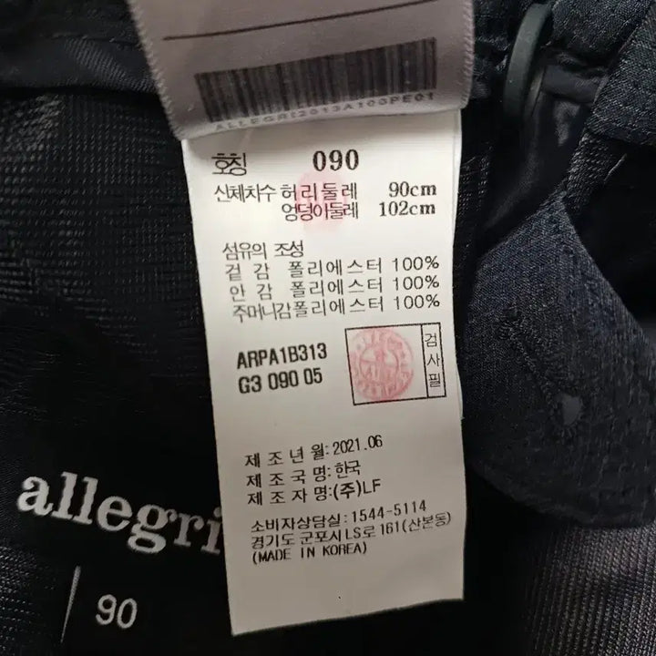 [BUNJANG] Allegri Polyester Summer Pants / 알레그리 팬츠 90사이즈