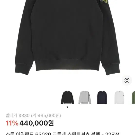 [SOLD OUT] 스톤 블랙맨투맨