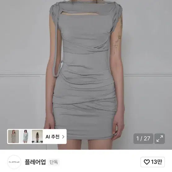 [BUNJANG] Flareup Drape Strap Roll Up Mini Dress / 플레어업 드레이프 스트랩 롤 업 미니드레스