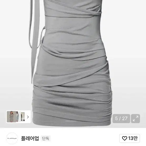 [BUNJANG] Flareup Drape Strap Roll Up Mini Dress / 플레어업 드레이프 스트랩 롤 업 미니드레스