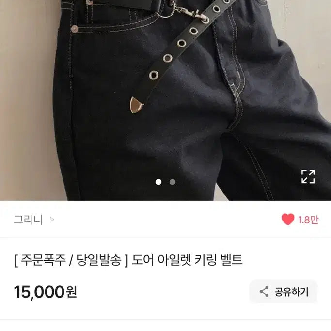 [BUNJANG] Greeny Door Eyelet Keyring Belt / 그리니 도어 아일렛 키링 벨트 (품절, 미사용)