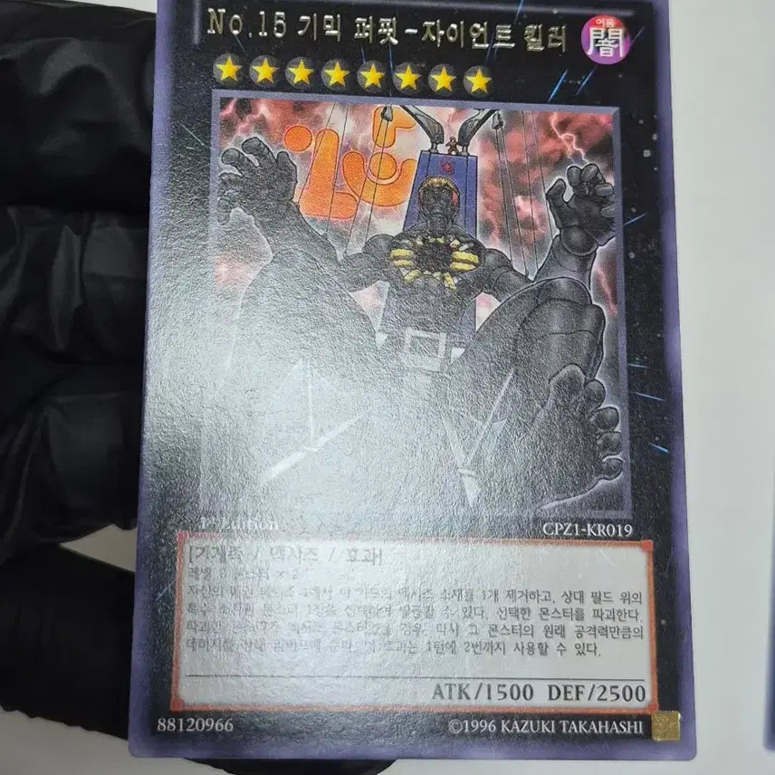 [BUNJANG] Yu-Gi-Oh! Geargia Puppets Number XYZ Bundle Set / 유희왕 기믹 퍼핏 넘버즈 일괄