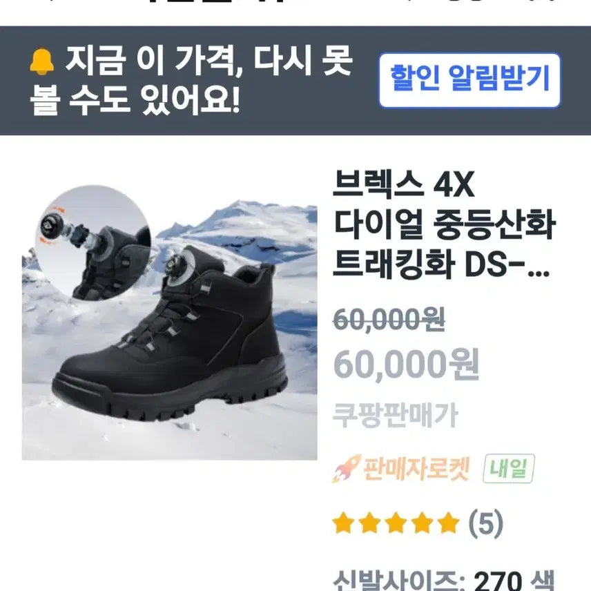[BUNJANG] Safety &amp; Hiking Boots 270 / 다이얼 안전화 겸 등산화270