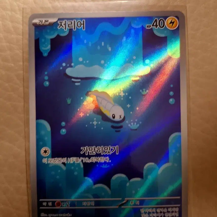 [BUNJANG] Pokemon Torkoal Basic Card / 포켓몬 저리어 기본 카드