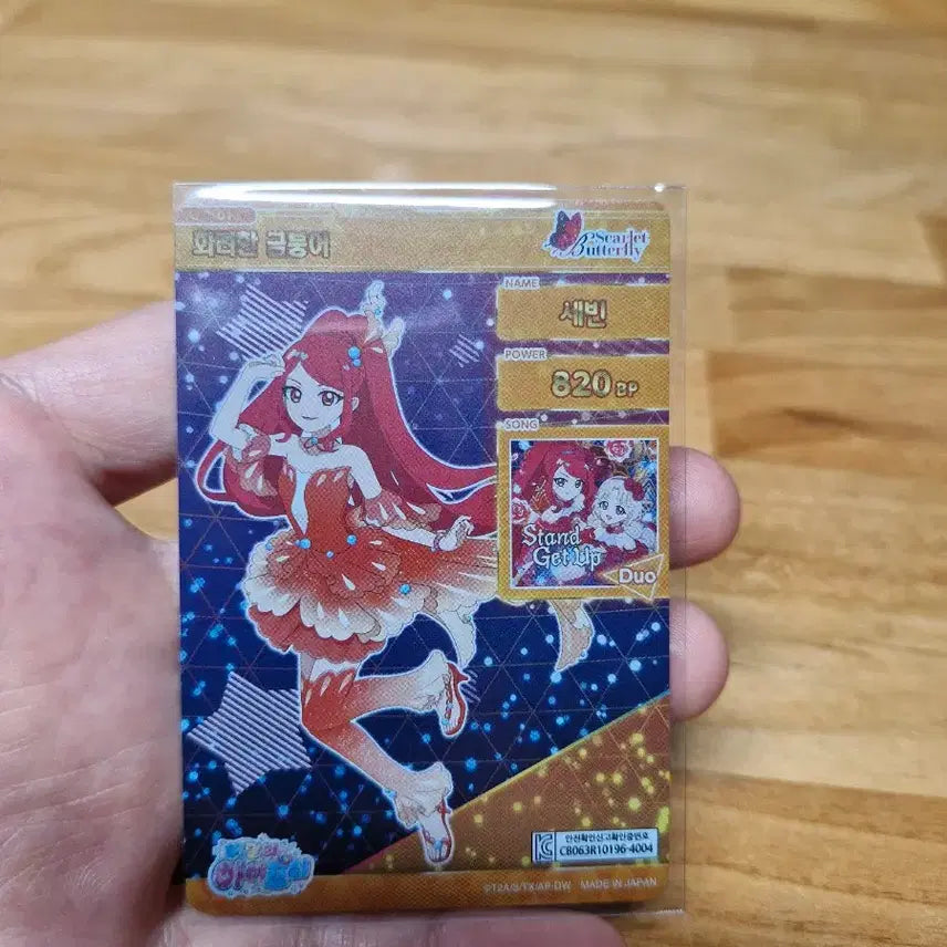 [BUNJANG] Sebin Goldfish Card / 세빈 화려한 금붕어