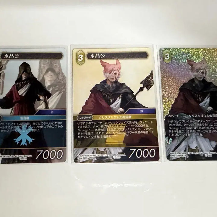 [SOLD OUT] 파이널판타지14 FF14 파판14 TCG 수정공 카드 3종