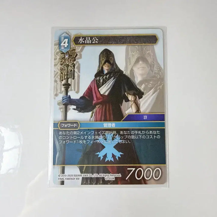 [SOLD OUT] 파이널판타지14 FF14 파판14 TCG 수정공 카드 3종
