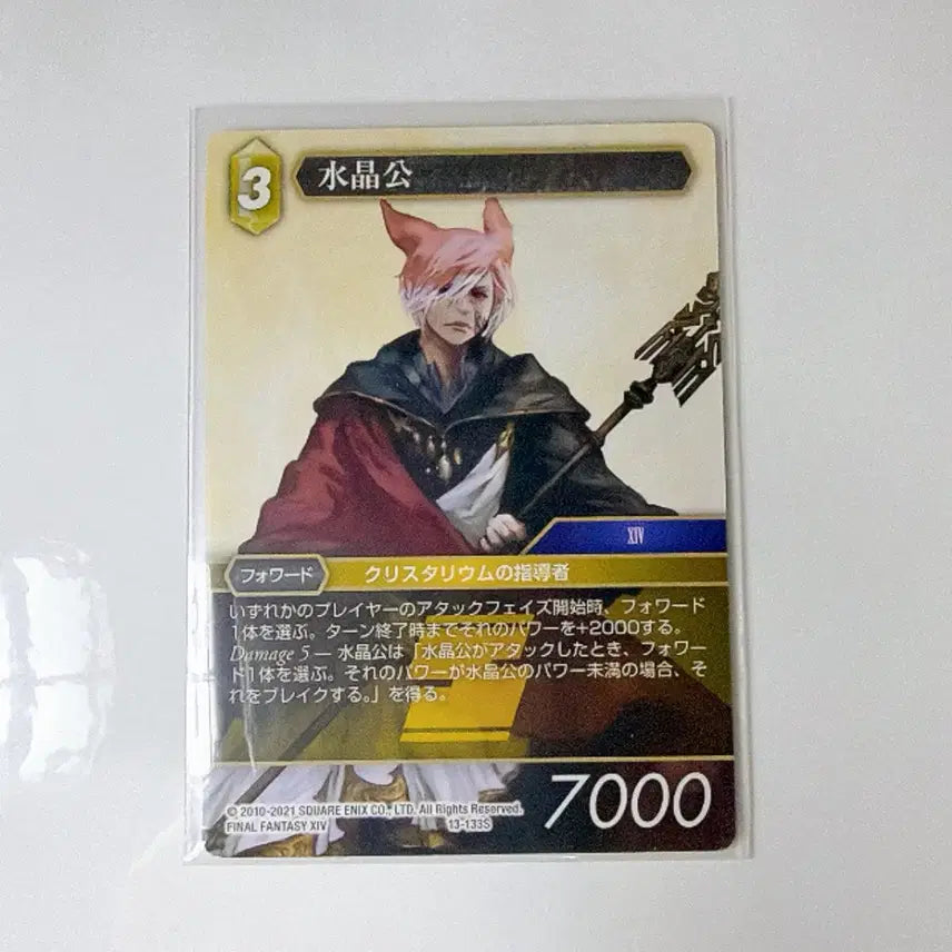 [SOLD OUT] 파이널판타지14 FF14 파판14 TCG 수정공 카드 3종