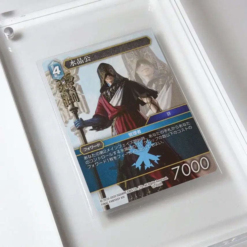 [SOLD OUT] 파이널판타지14 FF14 파판14 TCG 수정공 카드 3종