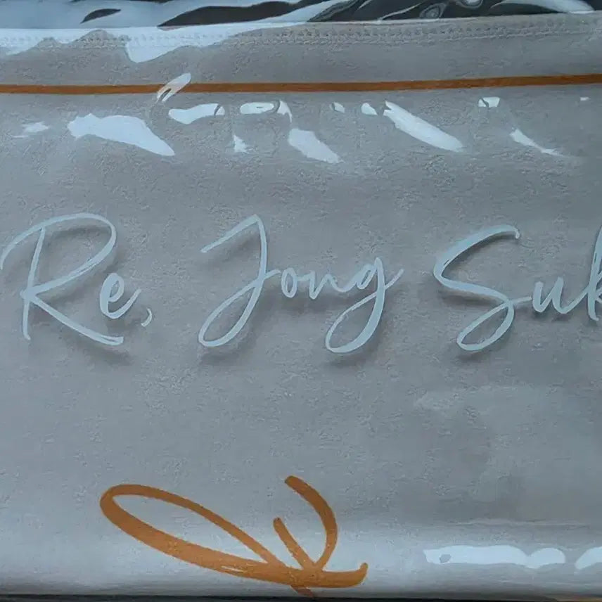 [SOLD OUT] 이종석 팬미팅 굿즈 판매(슬로건,키링 등)